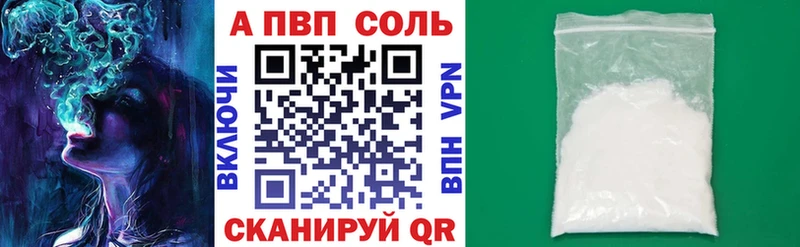 APVP кристаллы  цена наркотик  Пласт 
