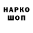 Кодеиновый сироп Lean напиток Lean (лин) yng playa
