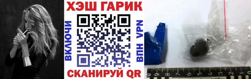 ГАШ Cannabis  как найти наркотики  Пласт 