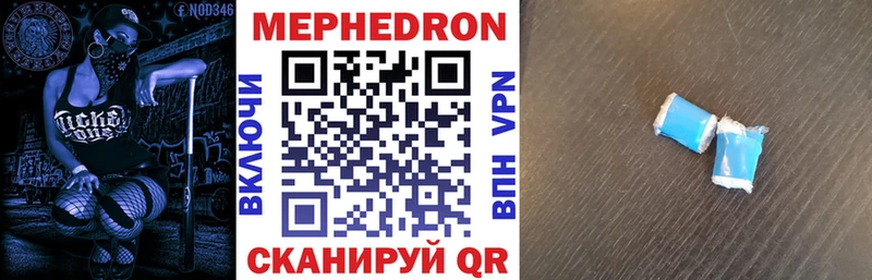 Мефедрон mephedrone Пласт