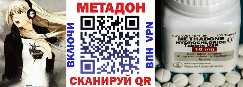 МЕТАДОН кристалл  даркнет Telegram  Пласт  KRAKEN ссылка 